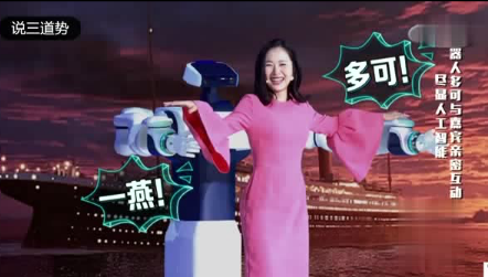 國內首臺七軸雙臂機器人太智能了，任性拒絕撒貝寧求抱！